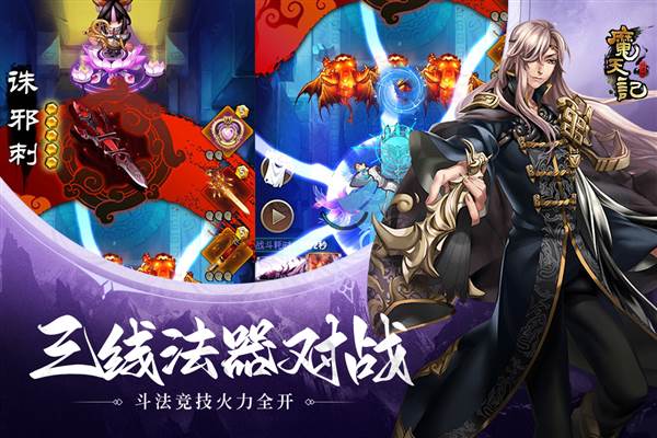 魔天记 最新版v4.0.4